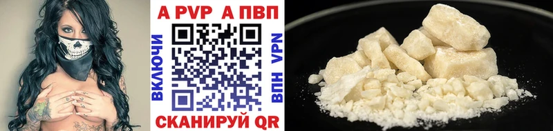 это формула  Крым  Alpha PVP Соль 