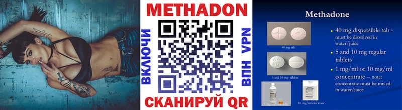 где можно купить наркотик  Крым  МЕТАДОН VHQ 