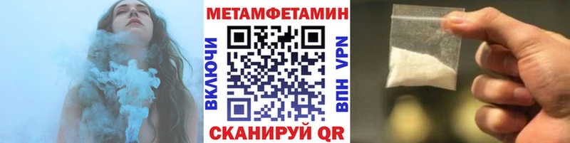 Метамфетамин кристалл  mega как войти  Крым 