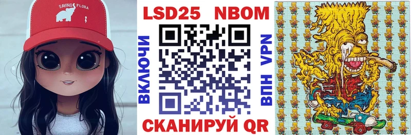 Марки 25I-NBOMe 1,8мг цены Крым